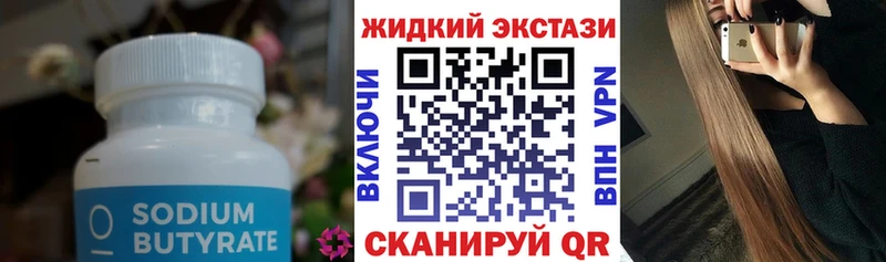 блэк спрут маркетплейс Подпорожье Бутират 99% купить наркотики цена