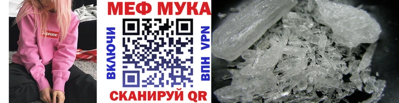 Мефедрон мука  сколько стоит  Подпорожье 